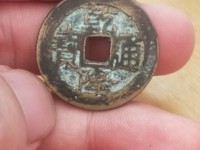 乾隆通宝出头宝大样