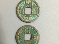 开元通宝铜钱