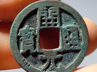 唐代开元通宝的价格