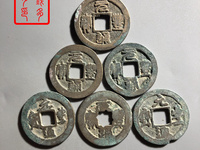 元丰通宝背月价格