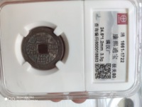 康熙通宝背广价格