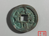 元丰通宝铁钱价格及图片