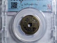 康熙通宝背面宁双点通价格
