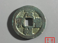元丰通宝怎么看版本