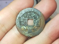咸丰通宝系列最值钱的铜钱