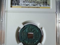 古币乾隆通宝价格作用