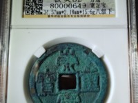 崇宁重宝短丁宁有几种