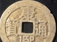 康熙通宝宝泉背下星