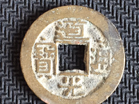 道光通宝宝泉小平母钱