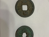 元丰通宝折二长字异书