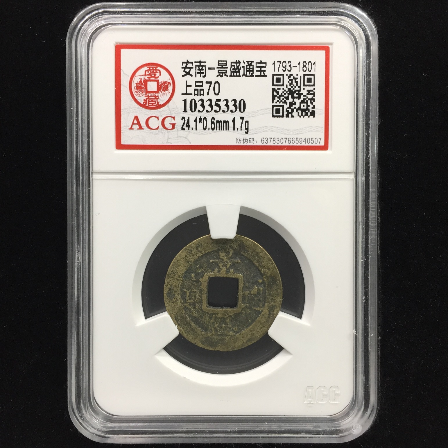 景盛通宝版本及价格 值多少钱