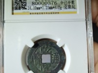 乾隆通宝金币介绍