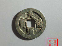 北宋天圣元宝价值