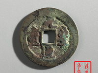 元丰通宝版别实物对照