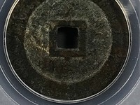 顺治通宝背左户价格
