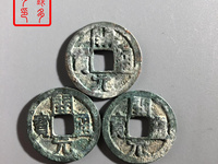 开元通宝寓意