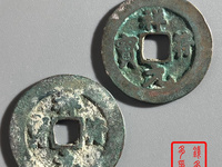 祥符元宝折三图片价值