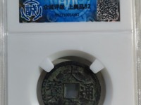 大定通宝鉴定方法