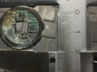 道光通宝满文