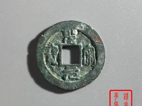 圣宋元宝稀少版圆珠点