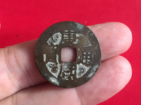 上面写着康熙通宝的线钱值钱吗