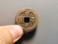 咸平元宝背月价格