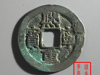 熙宁重宝母钱怎么辨别