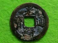 光绪通宝的价格和图片