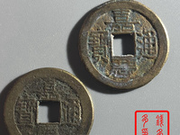 嘉庆通宝铜钱图片大全