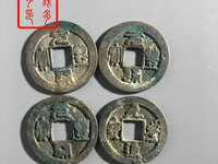 元丰通宝背上月