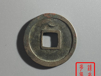 开元通宝古币价格图片及价格表