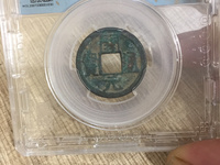 开元通宝值多少钱1个