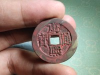 康熙通宝值钱不