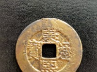 康熙通宝背面带东字什么价格