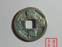 熙宁元宝铜钱多少钱一枚