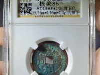 崇祯通宝有多少版