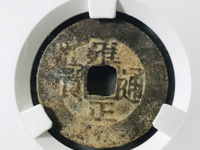 真正的雍正通宝值多少钱一枚