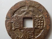 大顺通宝大样的尺寸多少