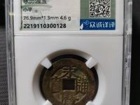 永历通宝背粤价格