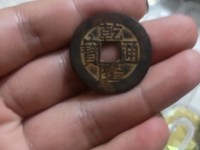 乾隆通宝宝直局大样