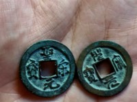 圣宋元宝