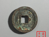 开元通宝小平母钱价格