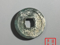开元通宝小平母钱