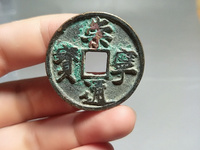 崇宁通宝小平价格