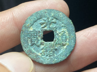 光绪通宝宝蓟局版别