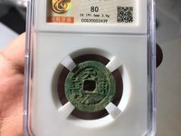 天命通宝天启版价格及图片