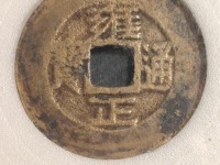直径28mm雍正通宝