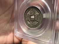 雍正通宝宽边