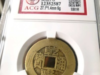 乾隆通宝八卦图的价格及图片