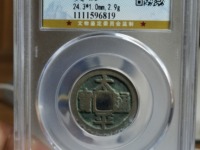 太平通宝花钱图片及价格
